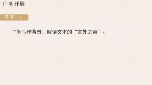 【教学评一体化】第四单元 整体教学课件-【大单元教学】统编语文八年级上册名师备课系列