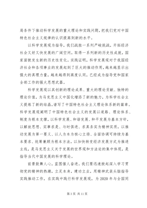 我党的指导思想汇报.docx
