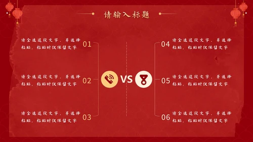 红色卡通中国风迎春纳福欢庆龙年班会PPT模板