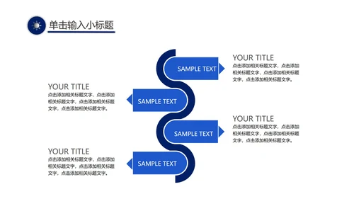 蓝色企业商业计划汇报书PPT模板