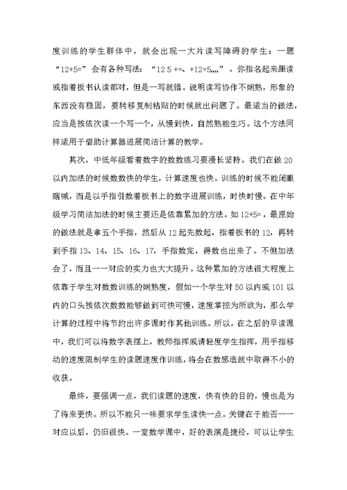 培智学校语数教师教学工作总结