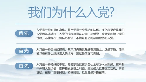 纪检监察党风廉政建设工作总结PPT