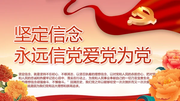 建党100周年大会七一讲话ppt党课