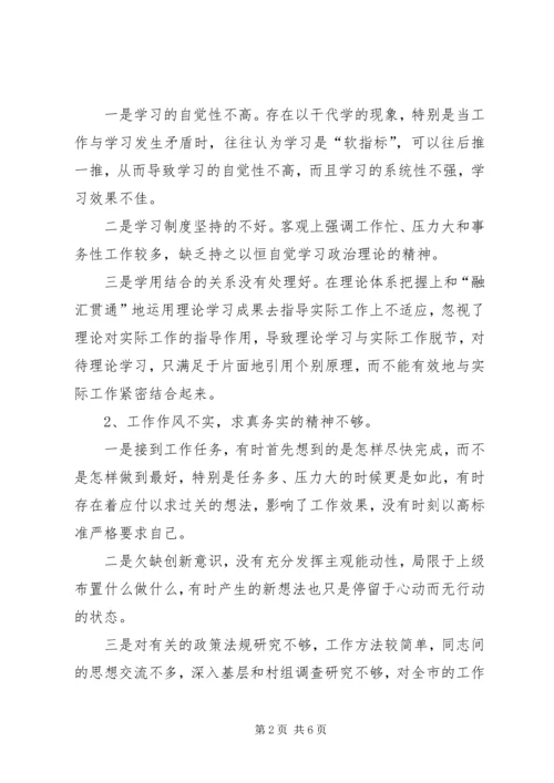 党的群众路线四风问题自查自纠个人剖析材料.docx