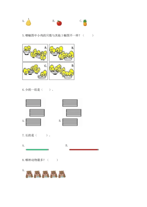人教版一年级上册数学期中测试卷附参考答案（研优卷）.docx