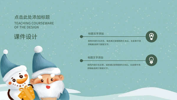 蓝色立体卡通雪人主题班会课PPT模板