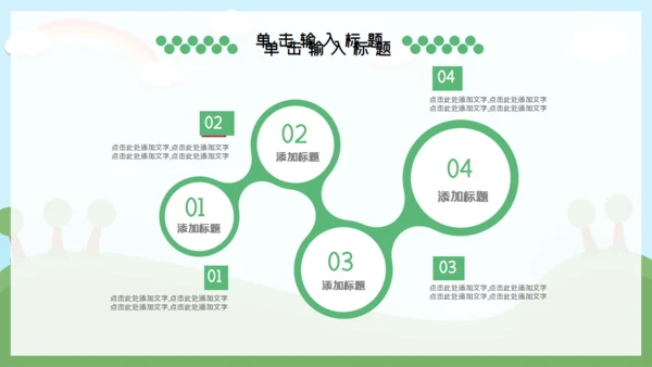 可爱卡通幼儿园家长会幼教通用PPT
