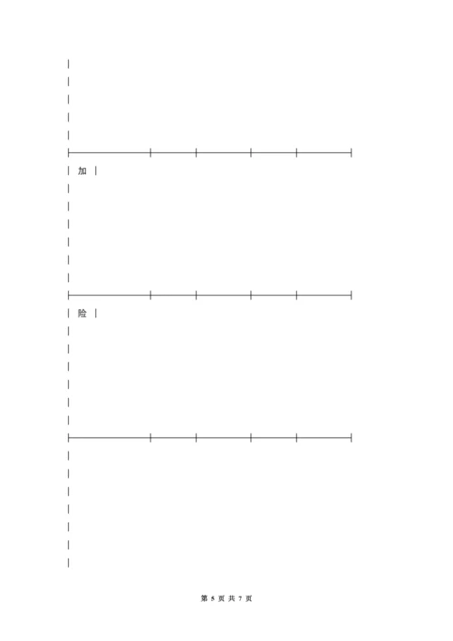 保险单(企业财产).docx