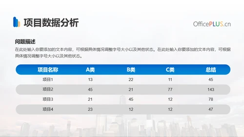 商务蓝色总结汇报通用PPT模板