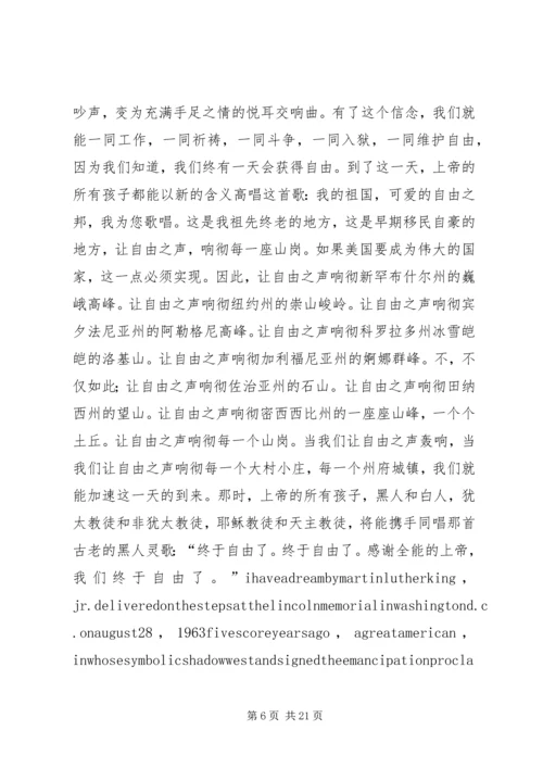 华盛顿游行庆祝马丁路德金著名演讲 (2).docx