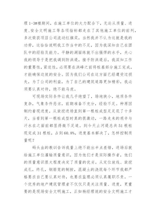 工程部上半年工作总结及下半年工作计划.docx