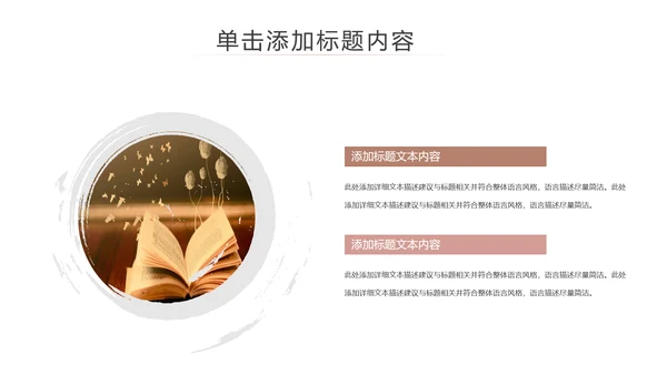 唯美清新全民阅读读书分享好书推荐PPT模板