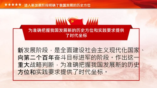学习论中国共产党历史中华民族伟大复兴PPT