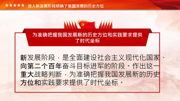 学习论中国共产党历史中华民族伟大复兴PPT
