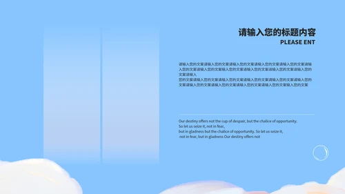小清新蓝色双减政策主题班会演讲PPT模板