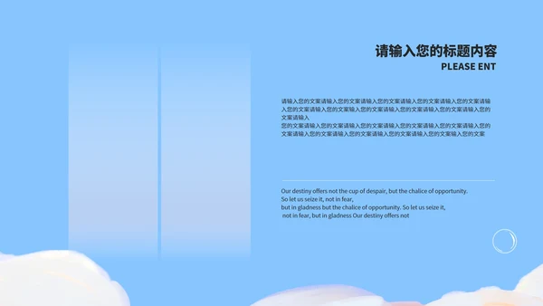 小清新蓝色双减政策主题班会演讲PPT模板