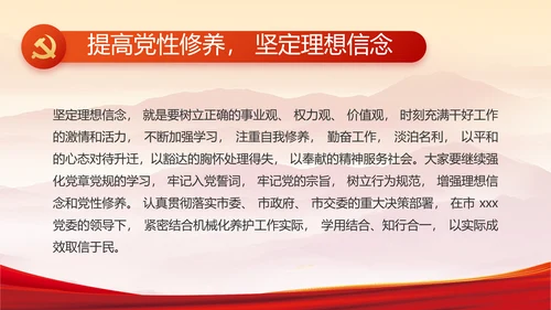 纪检监察党风廉政和反腐斗争PPT