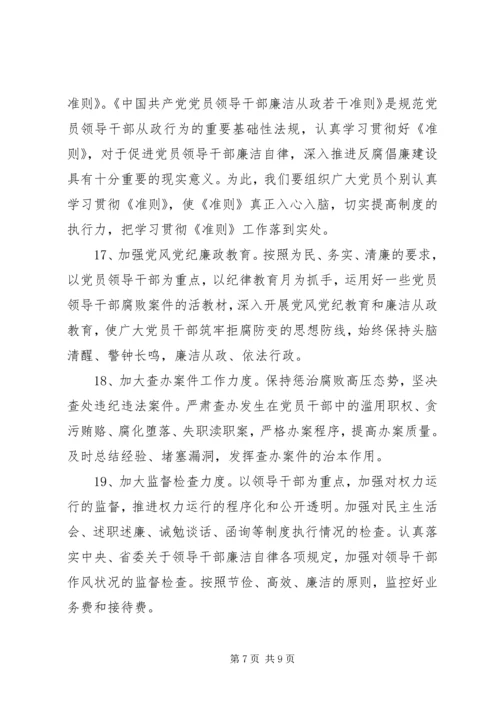 研究院党总支工作计划二.docx