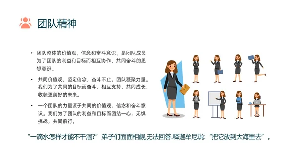 橙色简约向上箭头提高员工工作效率管理层ppt