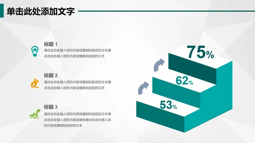 电网国网电力公司供电局总结汇报PPT模板