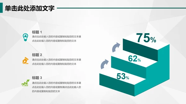 电网国网电力公司供电局总结汇报PPT模板