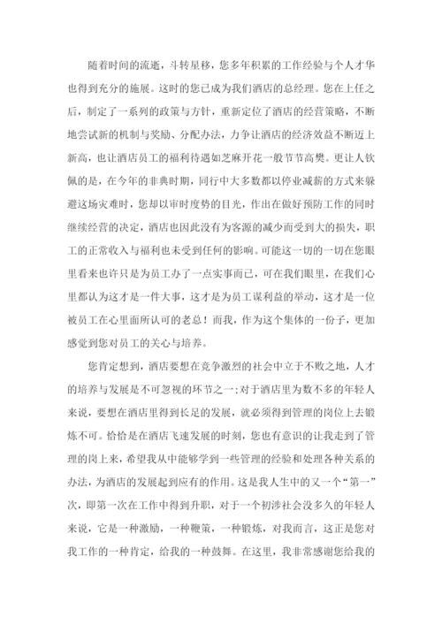 酒店员工辞职报告通用15篇.docx