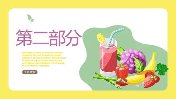 绿色饮食与健康管理工作总结汇报动态PPT模板