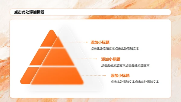 橙色水粉简约风大学生个人简历PPT模板