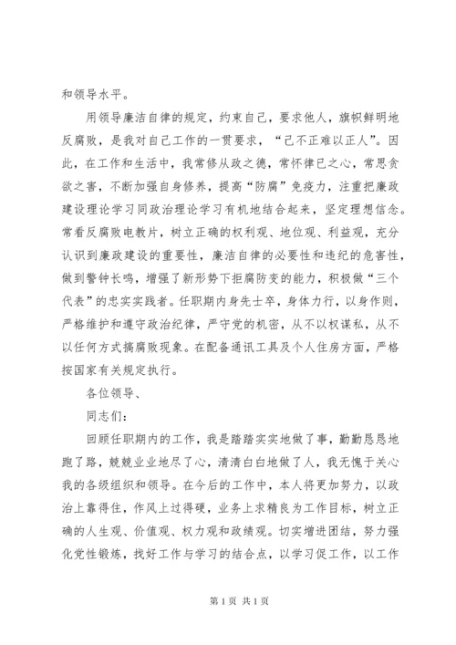 党总支书记述职报告 (11).docx