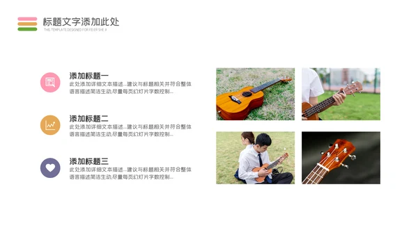 2023年音乐节艺术培训钢琴吉它音乐教学PPT