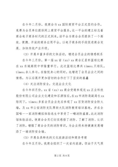 企业上半年工作总结和下半年计划.docx