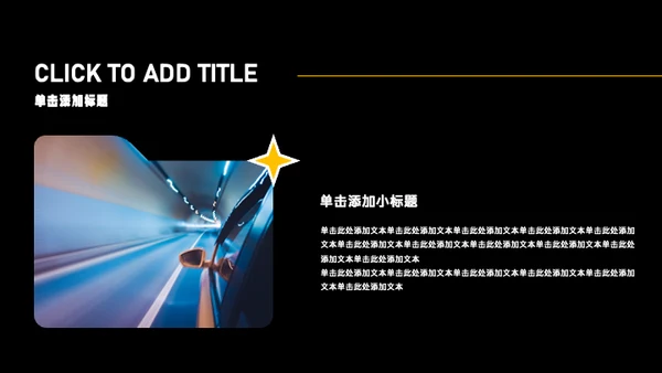 黑白色简约风年中述职PPT模板