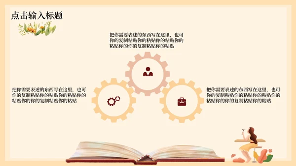 黄色清新个人竞聘述职PPT模板