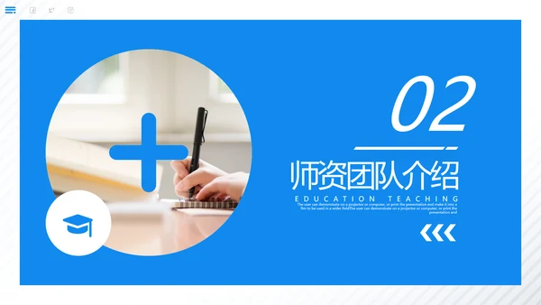 欧美风教育培训教学设计学校招生宣传动态ppt
