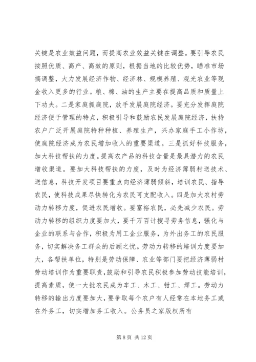 区委书记在全区经济薄弱村转化帮扶工程动员大会上的讲话.docx