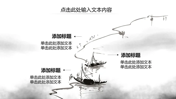 水墨大气开场古典艺术中国风ppt模板