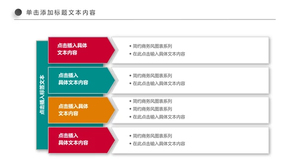 扁平化全球旅游旅行旅游业动态PPT模板
