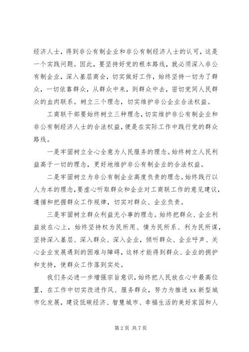 学习党的十八届五中全会精神心得.docx