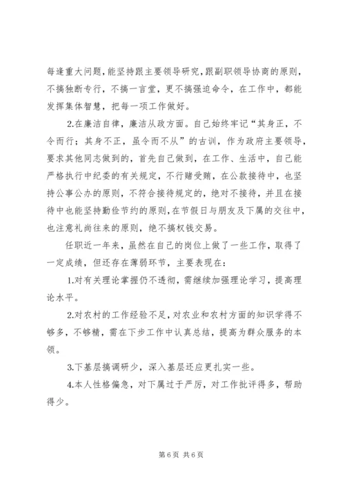 乡长的述职报告_1.docx