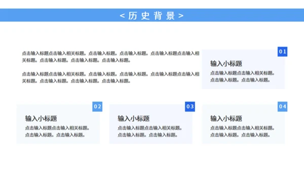 全国爱耳日科普宣传耳朵通用PPT模板