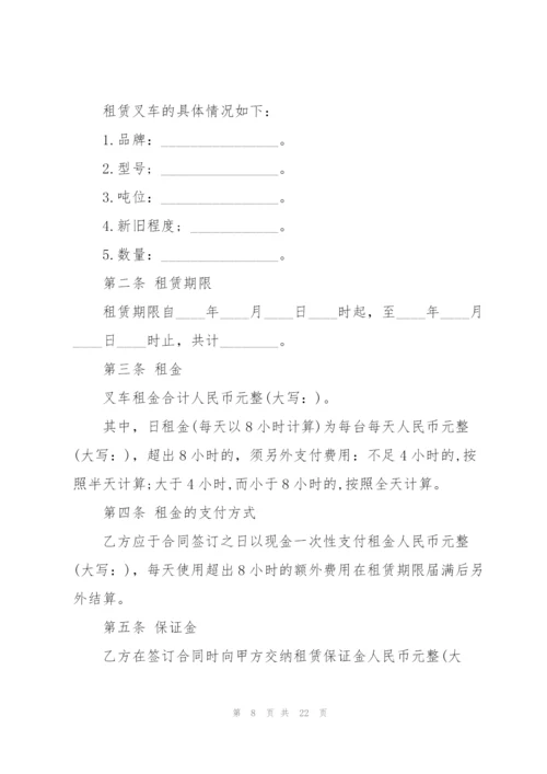 简单工厂叉车租赁合同范本.docx