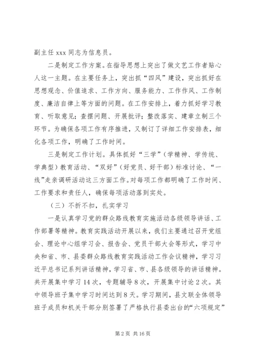 县文联上半年工作报告.docx