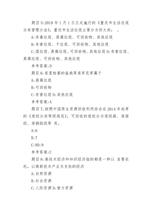 全民科学素质知识竞赛题库及答案.docx