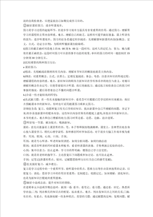 初中生家长教育心得体会范文五篇