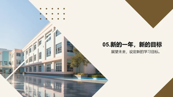 二年级的成长之旅