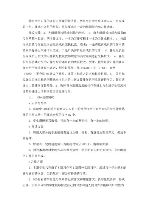 语文教学总结15篇.docx