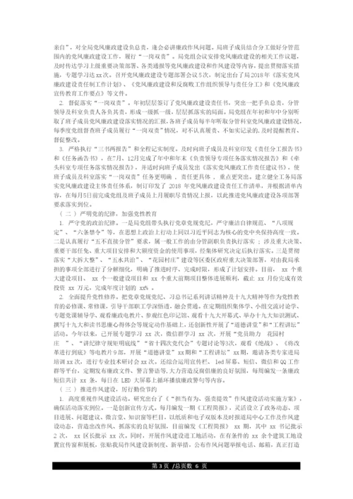 加强纪律建设推进全面从严治党研讨发言材料.docx