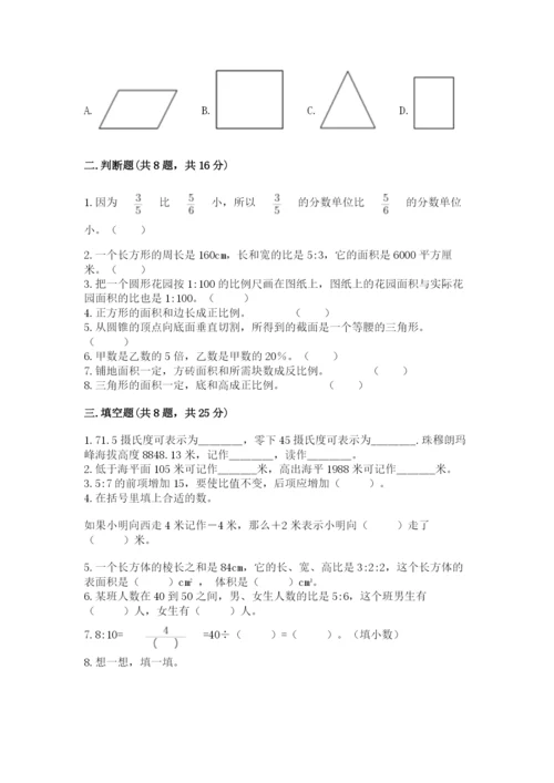 冀教版小学六年级下册数学期末检测试题【必考】.docx