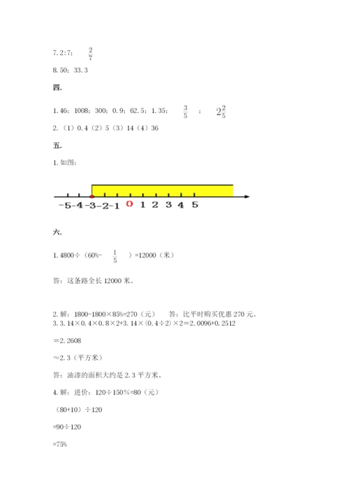 西师大版六年级数学下学期期末测试题含完整答案【典优】.docx