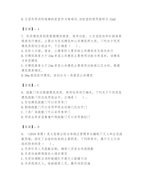 注册消防工程师之消防技术综合能力题库【完整版】.docx